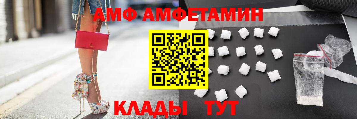 Амфетамин 98% Мариинск