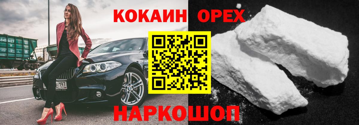 Мариинск  COCAIN FishScale  Вход с VPN  COCAIN  Кокаин VHQ 