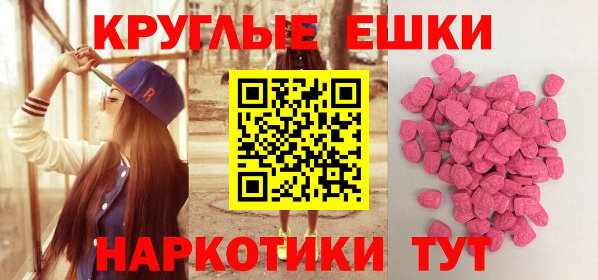 ЭКСТАЗИ XTC Мариинск