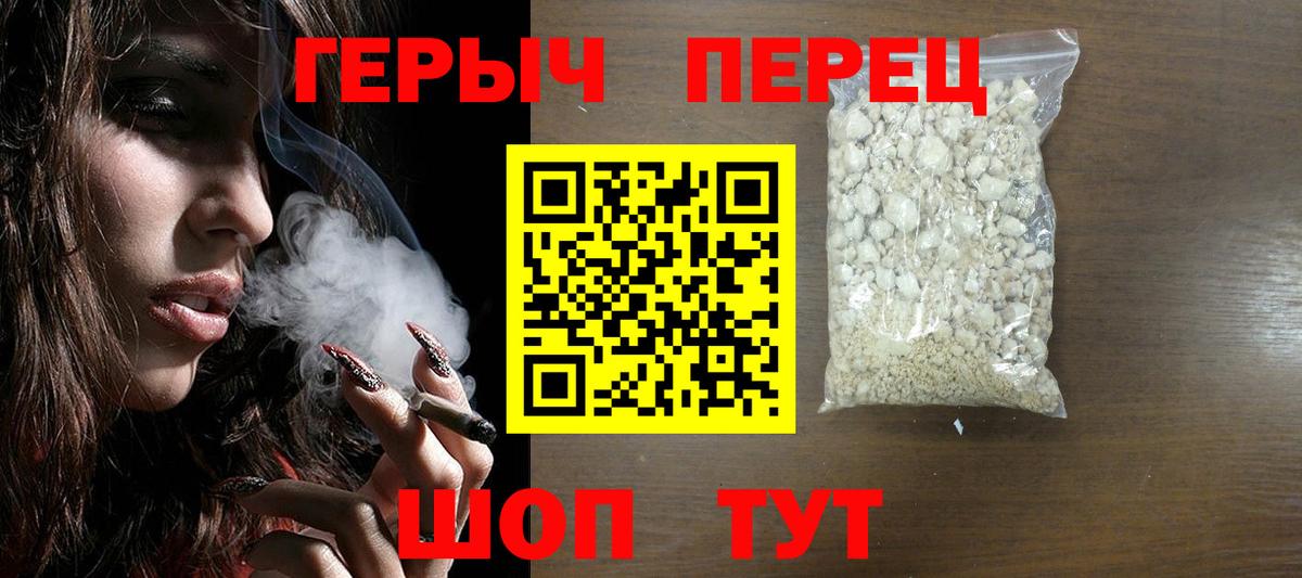 Героин герыч Мариинск