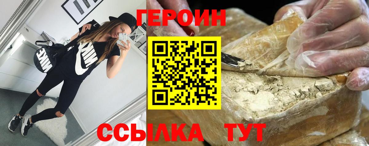 Мариинск  Героин Афган  Героин  Вход с VPN 