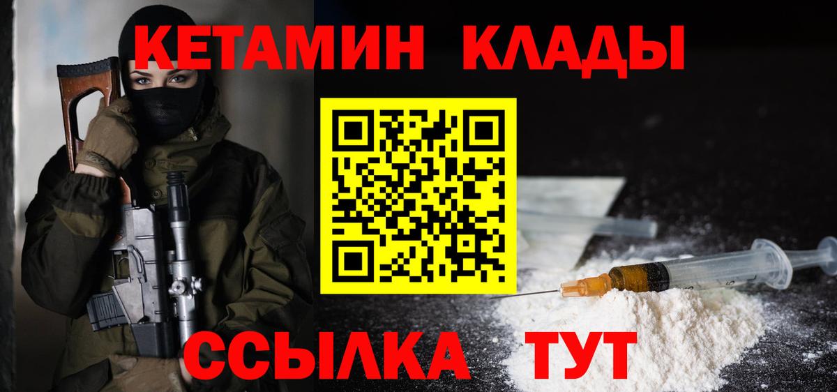 Кетамин ketamine Мариинск