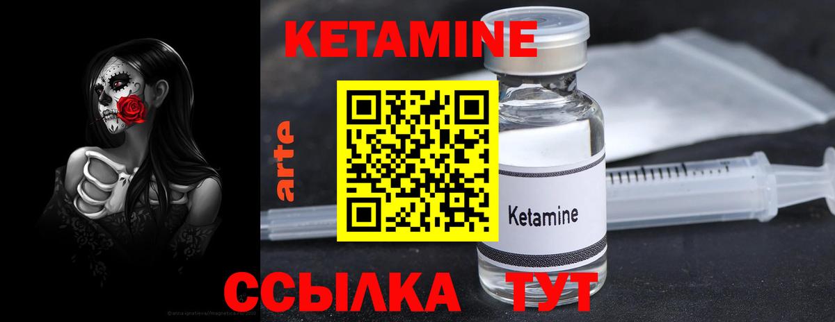 Мариинск  КЕТАМИН VHQ  Вход с VPN 