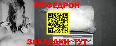 меф Тула