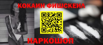 COCAINE Уссурийск