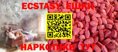 экстази Усть-Илимск