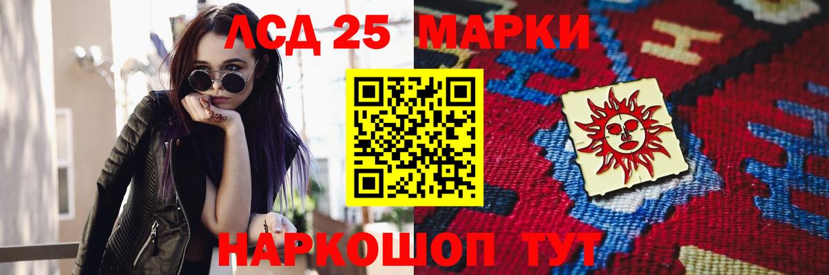 Лсд 25 экстази кислота Мариинск