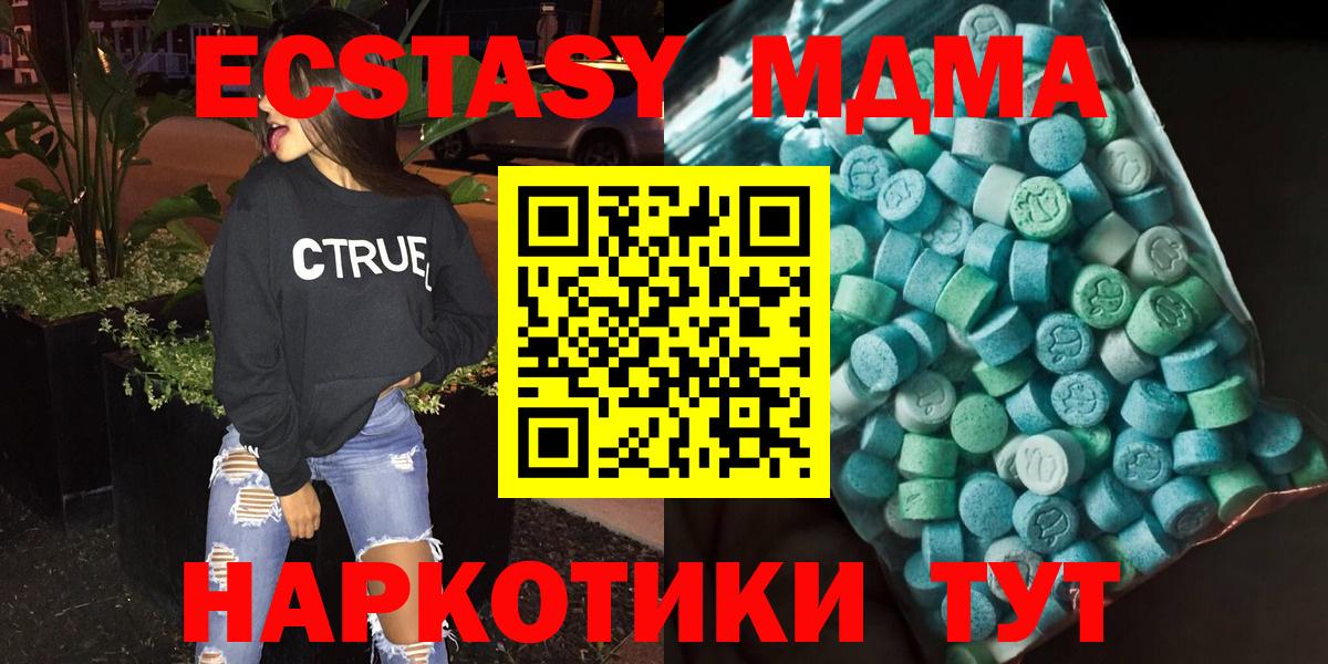 МДМА Molly Мариинск