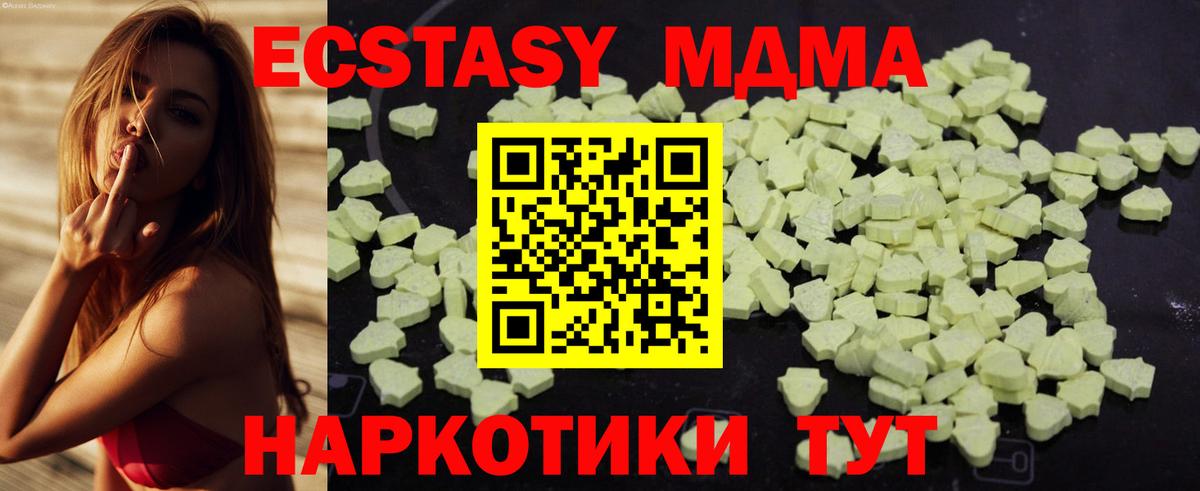 Мариинск  MDMA кристаллы  МДМА Molly  Вход с VPN 