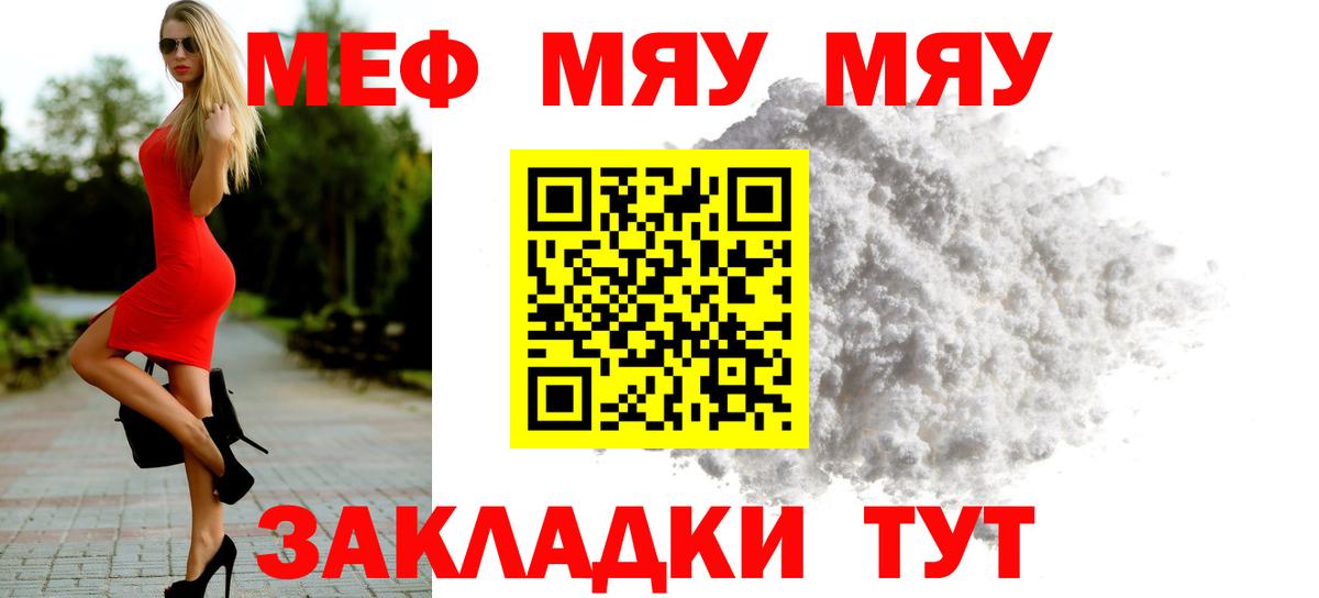 Меф кристаллы Мариинск