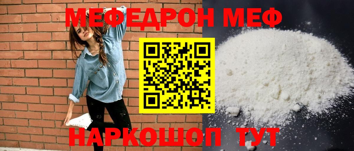 Мефедрон  Меф мяу мяу  Меф  Вход с VPN  Мариинск  Меф 4 MMC 