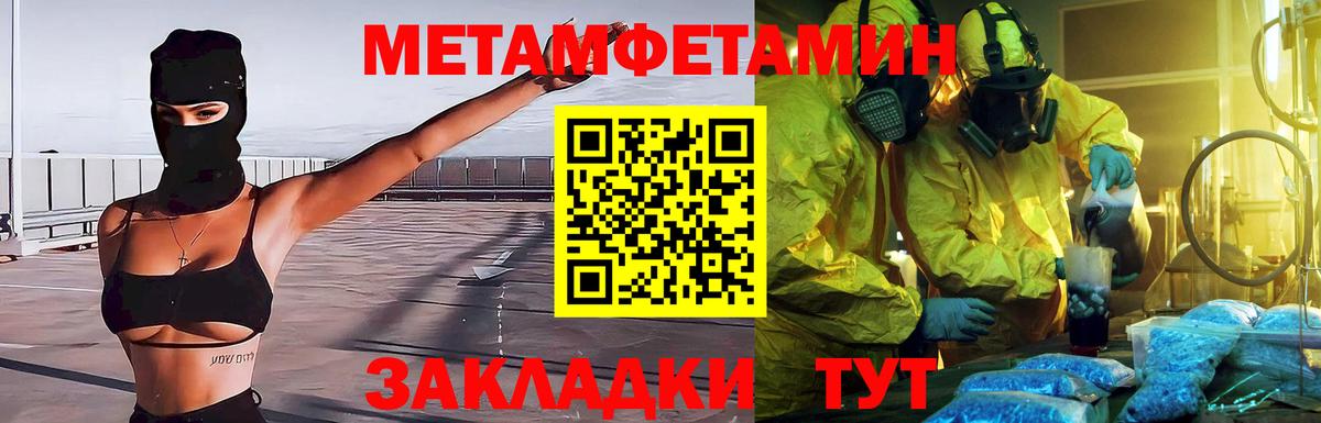 Первитин кристалл Мариинск