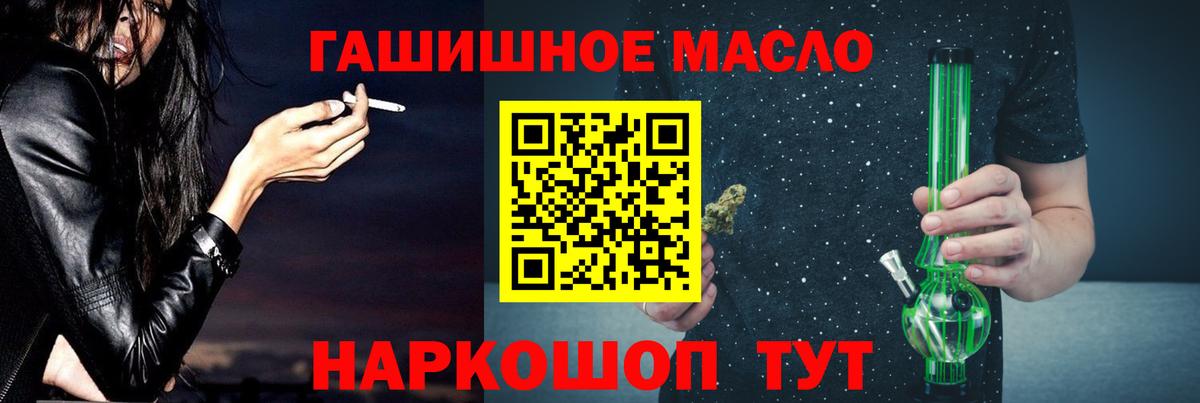 ТГК Wax  ТГК THC oil  Вход с VPN  Мариинск 